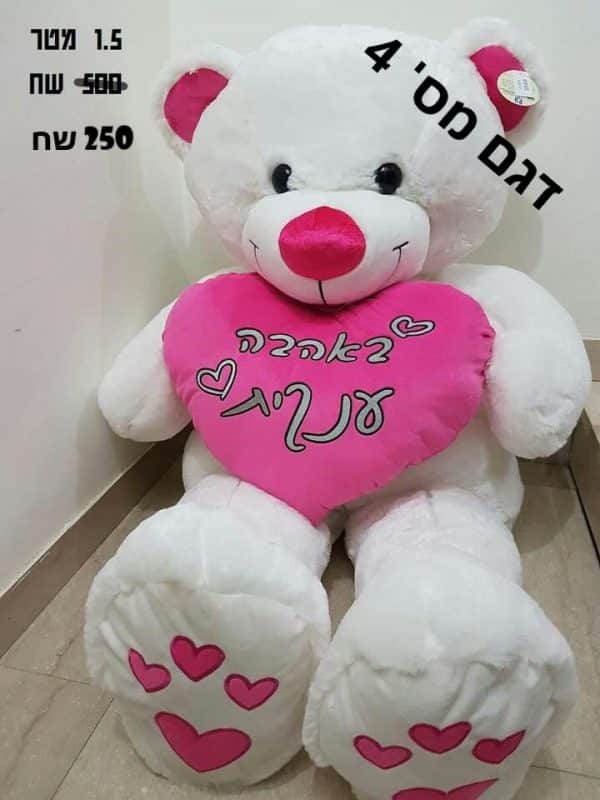 מתנה לט"ו באב לאישה